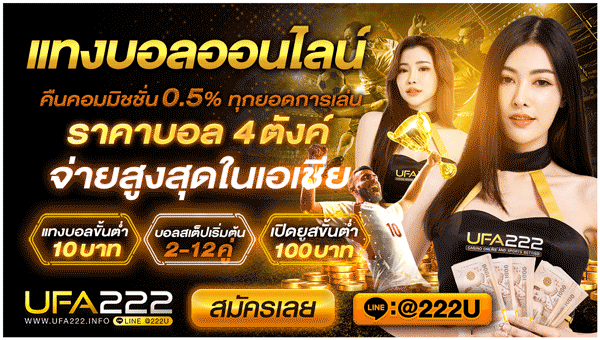 What to look into the เว็บพนันออนไลน์ที่ดีที่สุด for best experience?